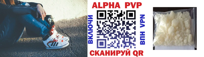 Alpha PVP кристаллы  Иноземцево 