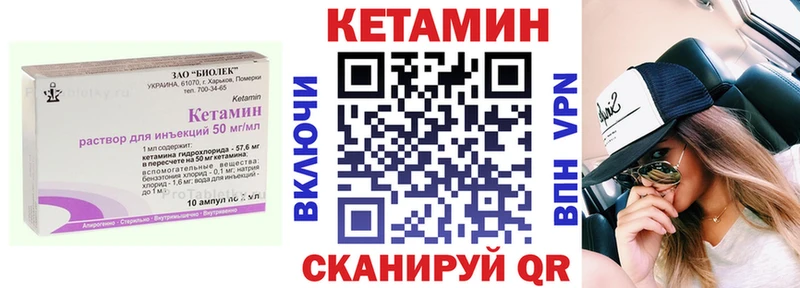 КЕТАМИН VHQ  Иноземцево 