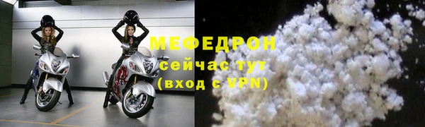 мяу мяу кристалл Новочеркасск